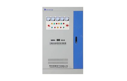 全自動高精度交流穩(wěn)壓器